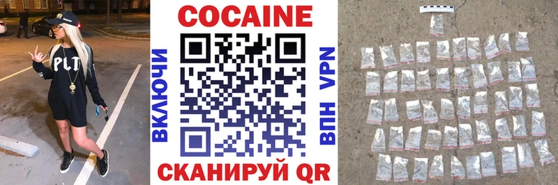 COCAIN Боливия  Купить где  Хвалынск 