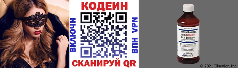 Codein напиток Lean (лин)  Купить закладки  Хвалынск 