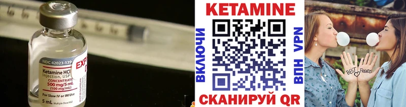 КЕТАМИН VHQ  Купить где  Хвалынск 