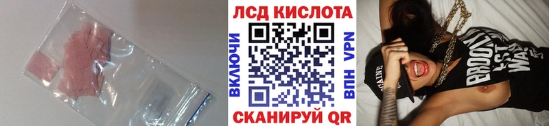 LSD-25 экстази кислота  Купить закладки  Хвалынск 