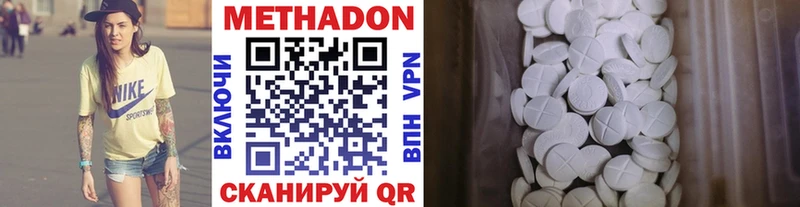 Купить где  Хвалынск  МЕТАДОН VHQ 